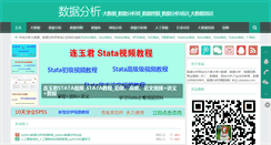 Desktop Screenshot of cdadata.com